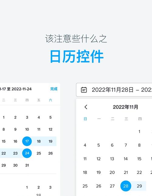 ASP.NET日历控件c如何实现日期选择功能？