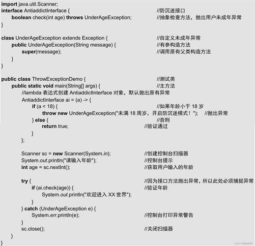 Java中Lambda表达式如何处理异常情况？