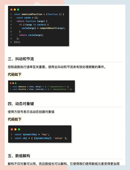 有哪些实用的JavaScript优化小技巧值得了解？