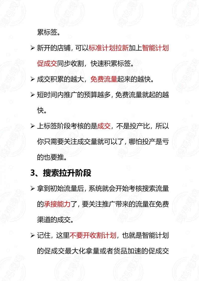 如何运用6招淘宝直通车技巧，轻松实现爆款商品出价提升？