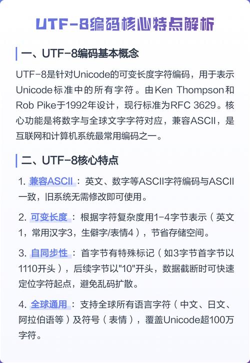 如何详细解析C语言中处理UTF-8编码文本的方法？
