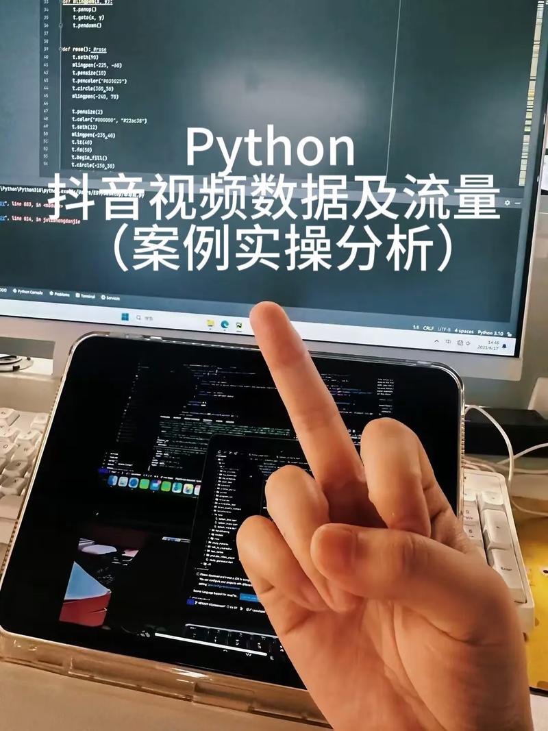 如何用Python编写示例代码抓取抖音APP的视频内容？
