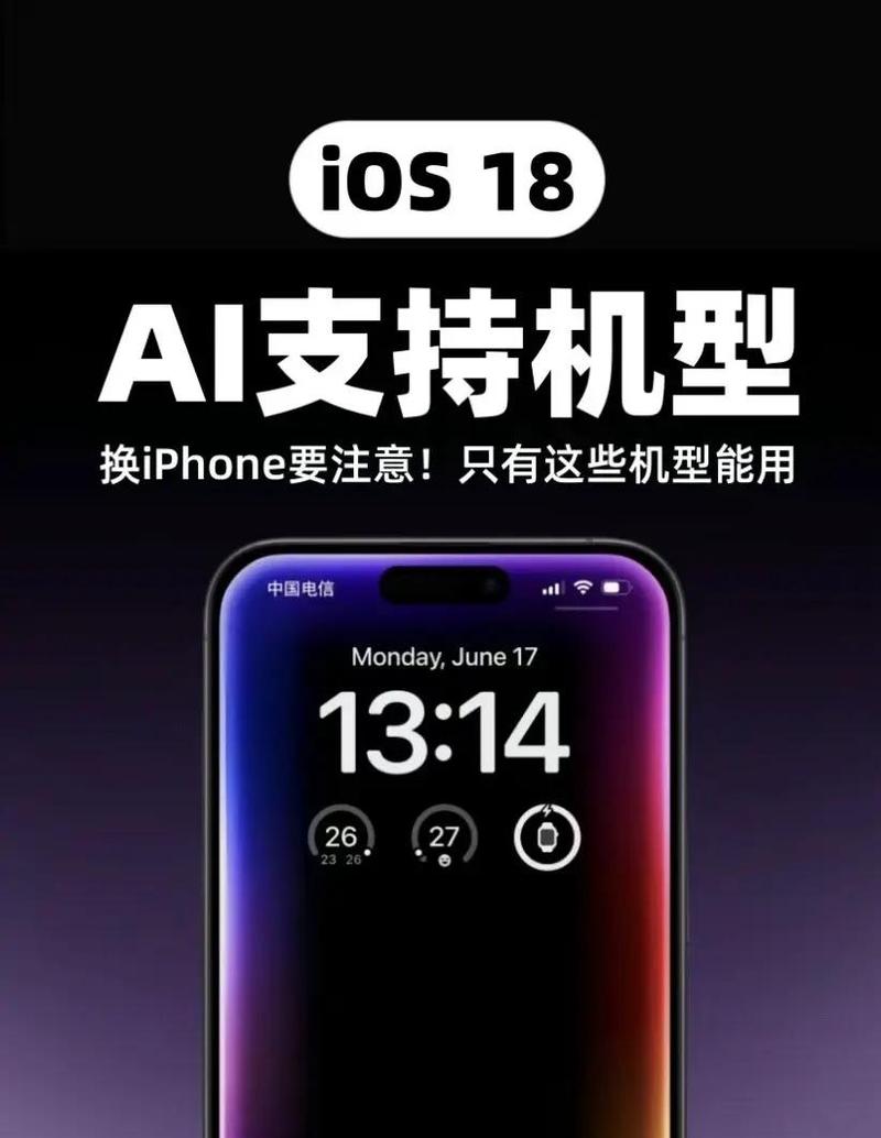 iOS 18将引入生成式AI，国内是否会优先采用百度的AI服务？