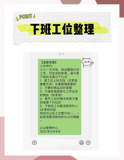 我如何准备确保准时下班，收获何在，有哪些不足之处？