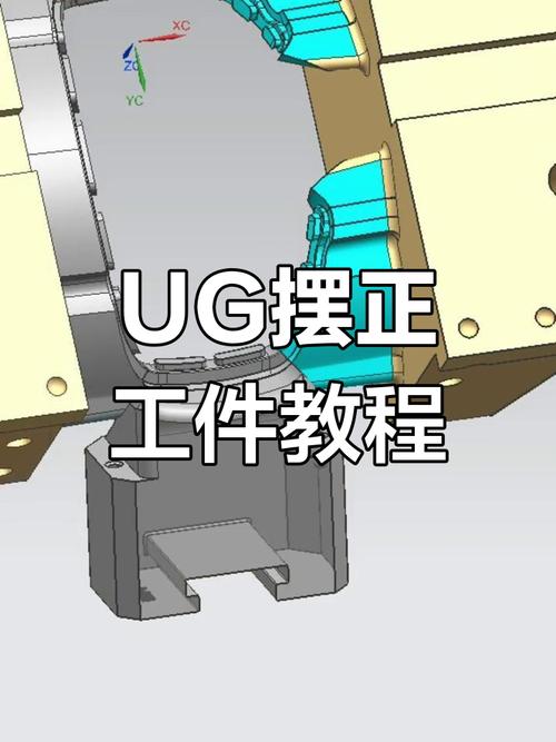 如何将工件移动至绝对坐标系中？