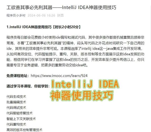 如何实现IntelliJ IDEA的优化配置技巧？