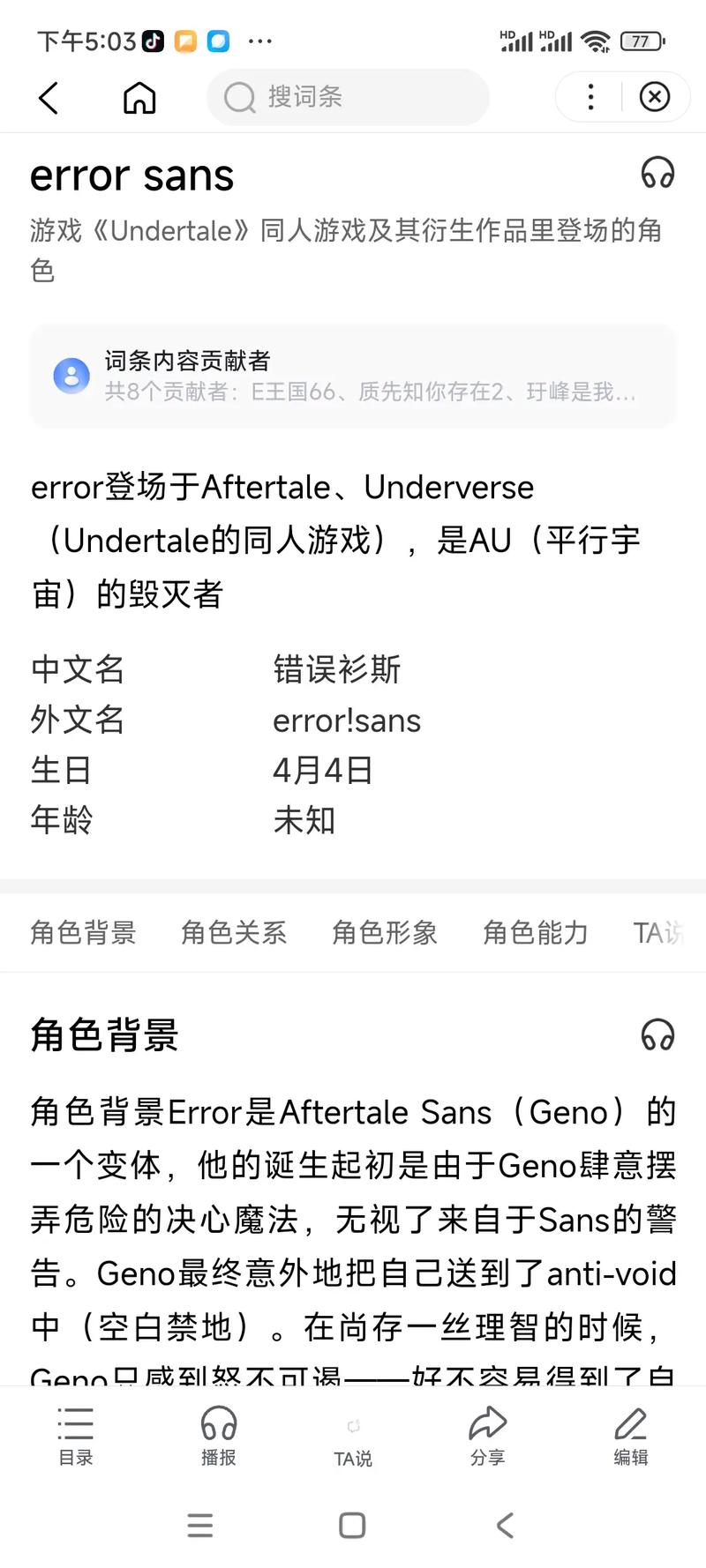 19.这个错误（error）究竟是什么原因导致的，能否详细解释一下？