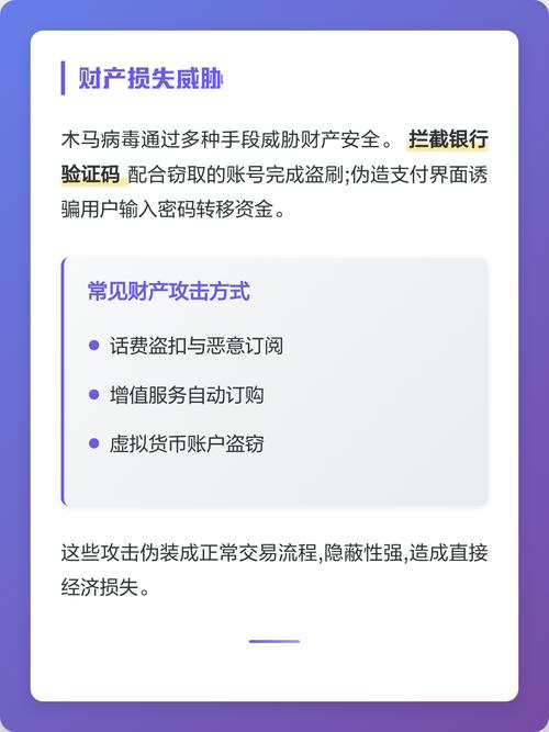 木马攻击是如何悄无声息地一步步潜入系统的？
