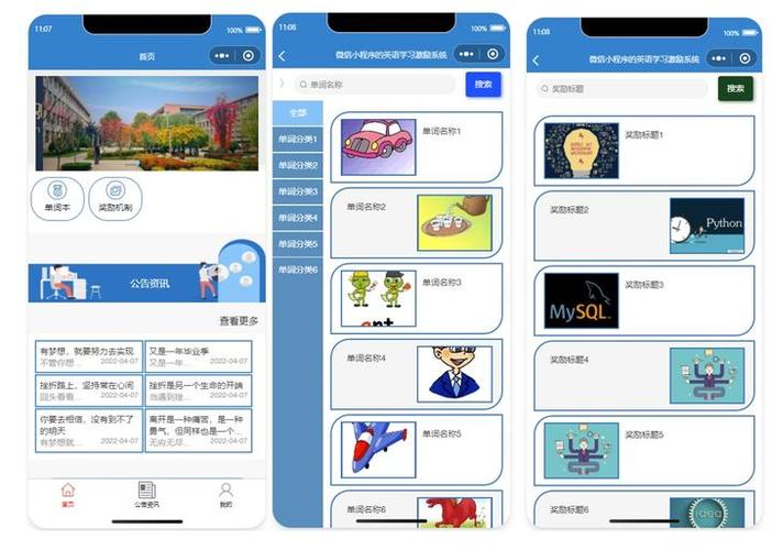 幼儿英语学习APP设计实现，计算机毕业设计源码LW文档，有何疑问？