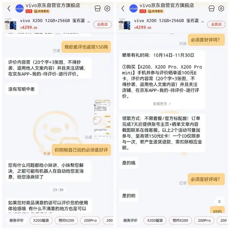 京东售中客服如何运用这三招，赢得顾客好评如潮？