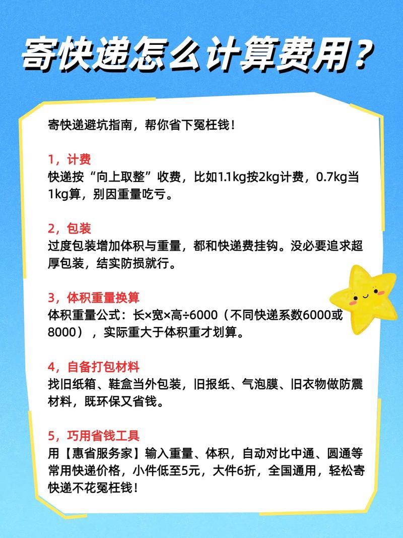 如何寄快递到加拿大？运费、时效和避坑指南全攻略！