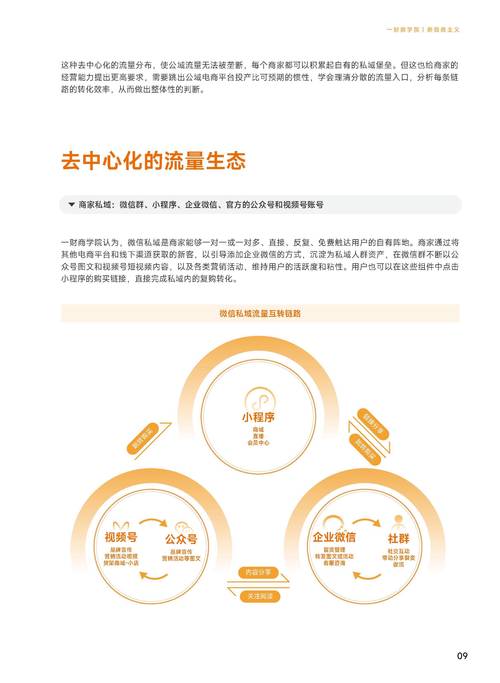 视频号诞生后商业变现热议不断，难道不是该重走公众号成功之路吗？
