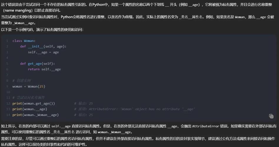 Python中私有属性和方法实例应用如何解析？