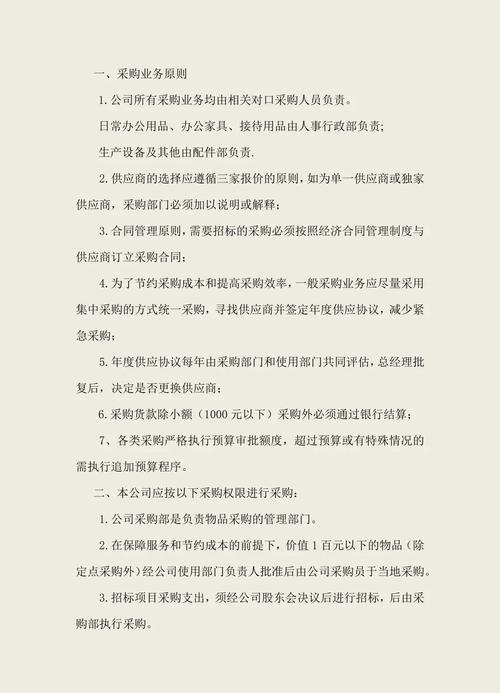 如何运用爱采购竞价实操技巧和策略解析提升采购效果？