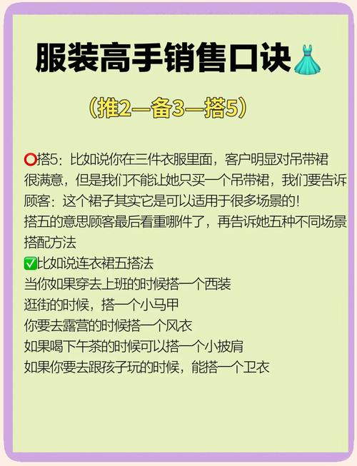 如何通过SEO优化技巧，让衣服销量实现显著提升？