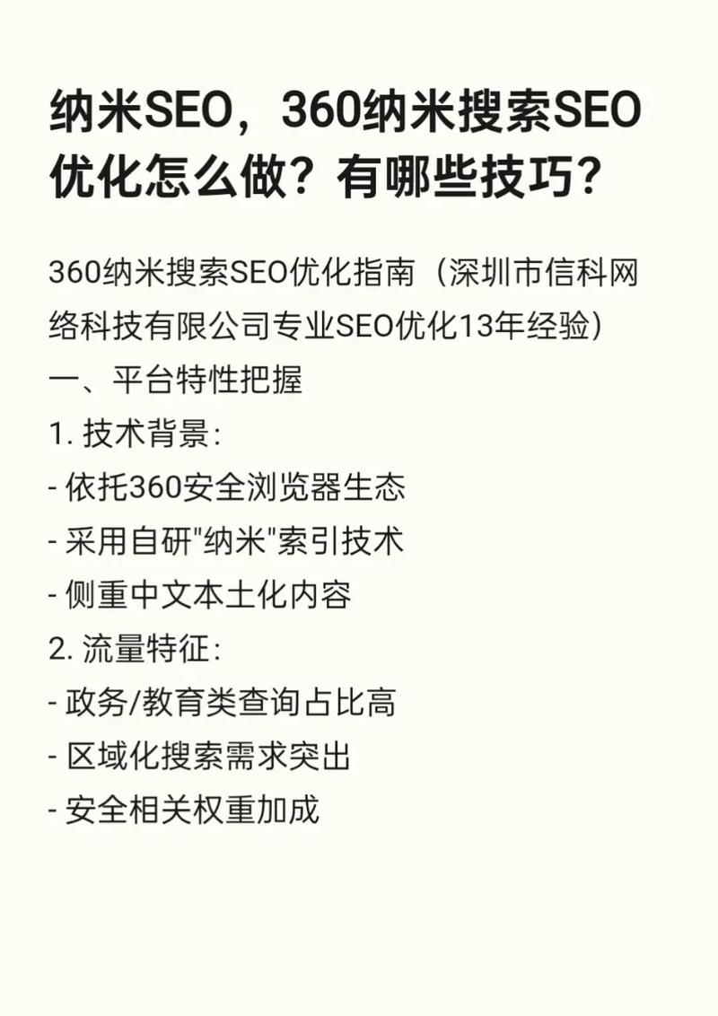 天津360SEO查询工具能带来哪些具体好处?