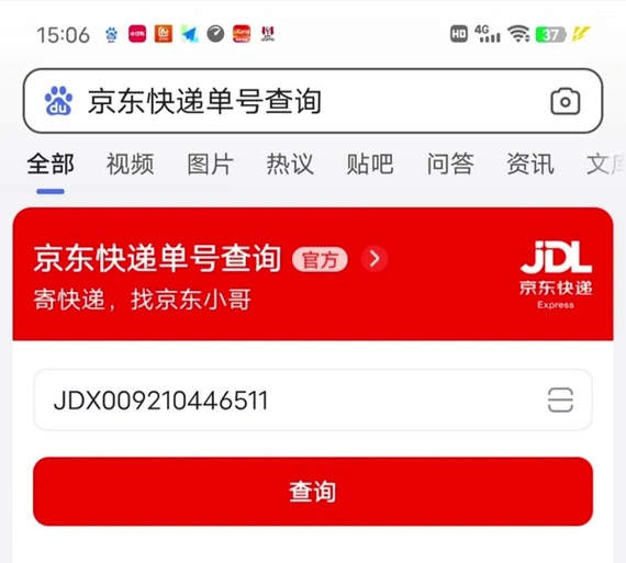 京东大件物流查询单号，京东快运跟踪查询入口在哪里？