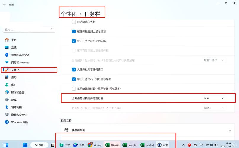 win7任务管理器界面显示不全，如何调整或扩大显示区域？