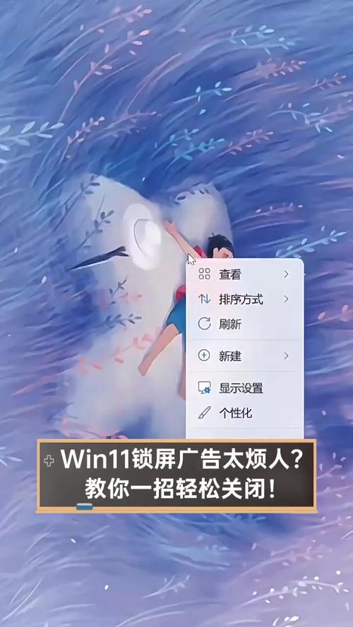 如何彻底关闭Win11通知中心那些烦人的广告推荐？