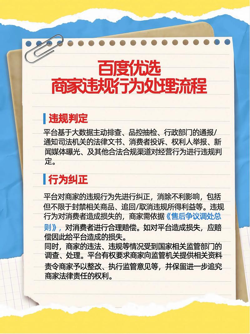 百度SEO优化指南中，如何获取百度优选直播间地址？