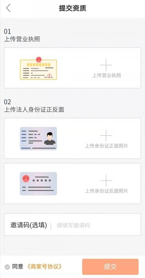 快手账号营业执照申请需要哪些流程和必备材料？