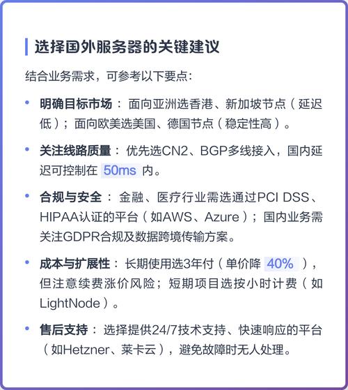 租用韩国服务器搭建外贸平台，有哪些独特优势呢？