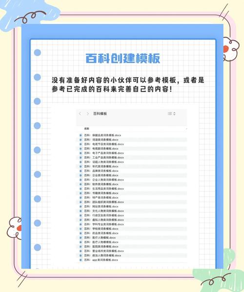如何通过便捷途径构建百度百科中的知识宝库？