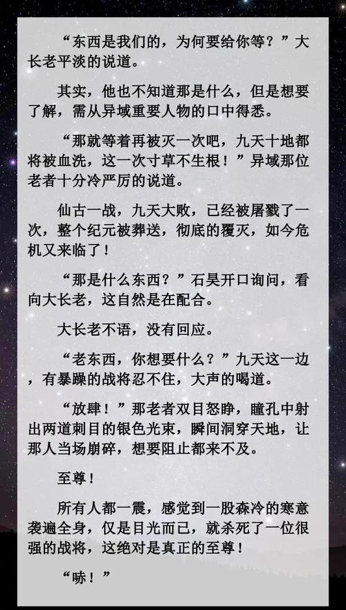 完美世界小说笔趣阁最新章节怎么找？