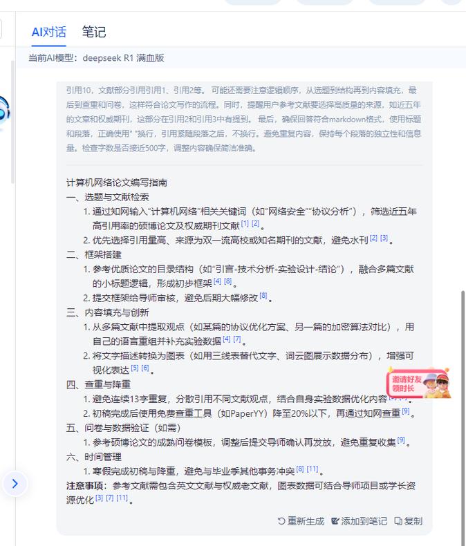 如何通过AI写作助手实现内容创作，轻松无忧？