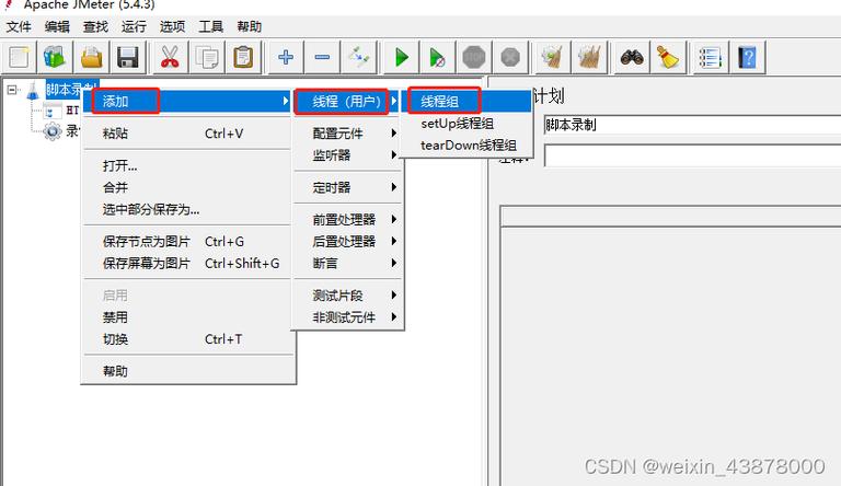 如何通过命令行启动Jmeter执行JMX脚本文件？