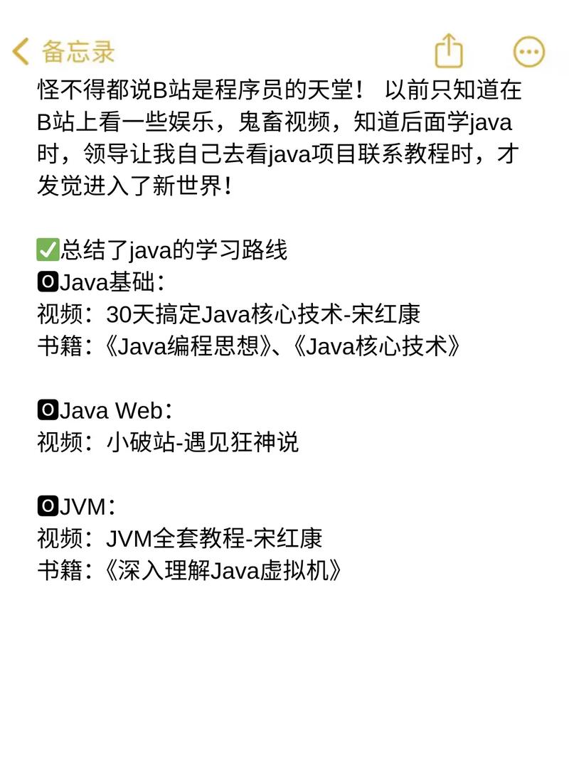 程序员，B站学习真的适合你的进阶之路吗？