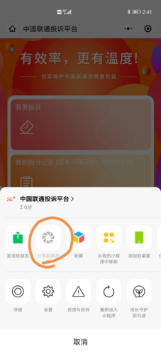 微信小程序为何无法实现分享到朋友圈的功能呢？