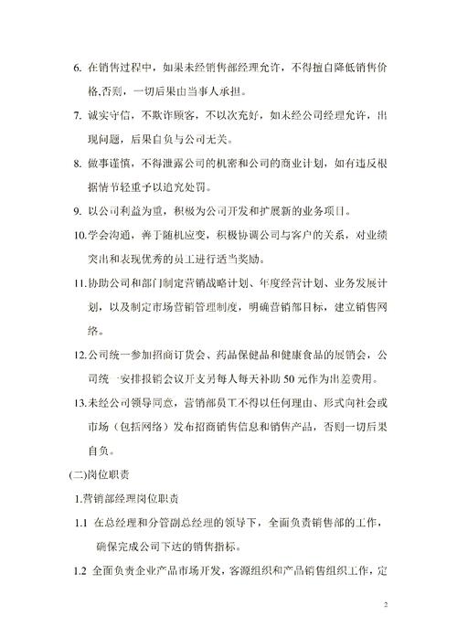 百度推广销售岗位职责具体内容有哪些详解？