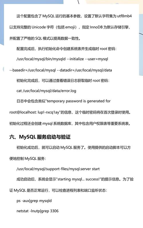 MySQL源码安装与二进制安装的优劣如何对比？