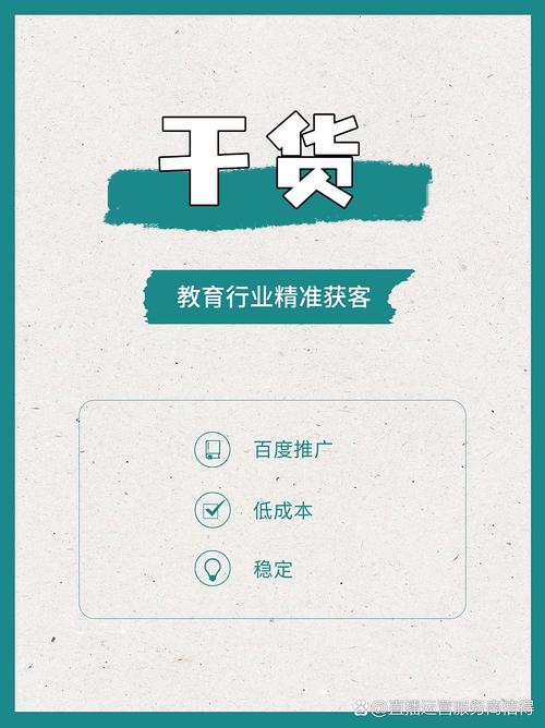 如何运用百度推广技巧实现精准获客？