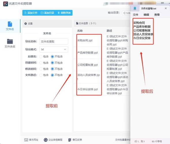 如何从每秒更新的日志文件中提取关键信息？