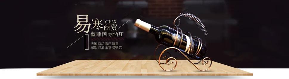 你对欧杰酒业(深圳)有限公司联手打造的特色红酒商城感兴趣吗?