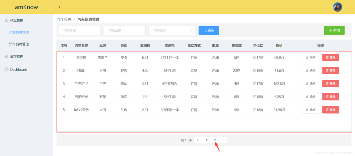 如何用el-table和el-pagination实现数据的长尾分页效果？