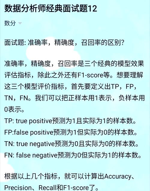 请问如何准确区分精确率、准确率和召回率这三个指标？