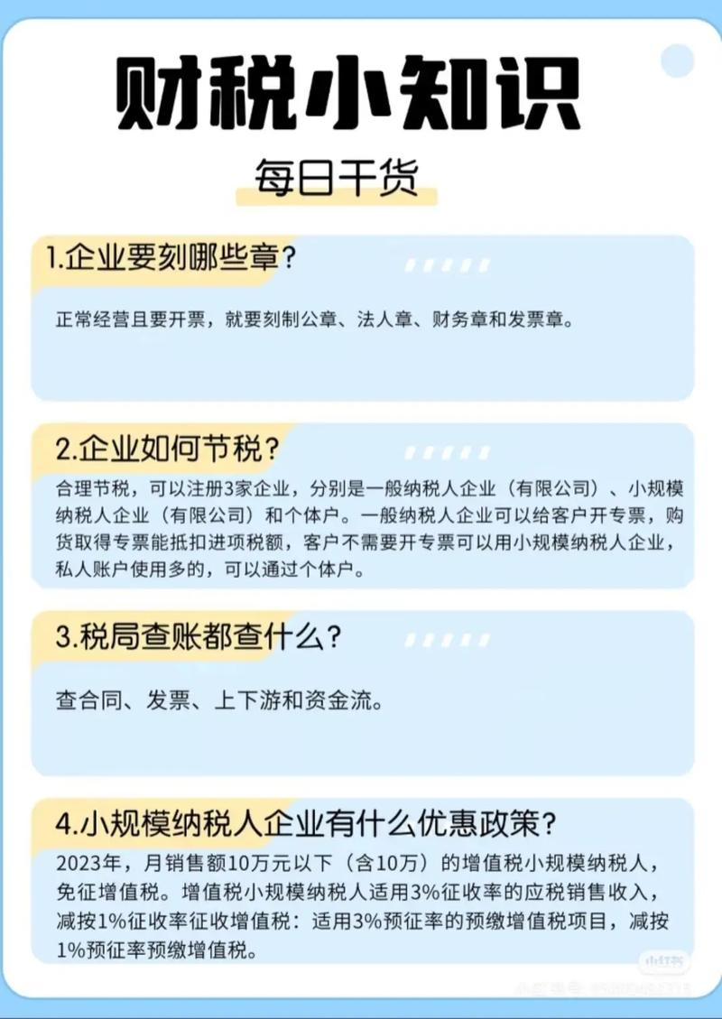广州财税SEO优化有哪些秘籍可以分享？