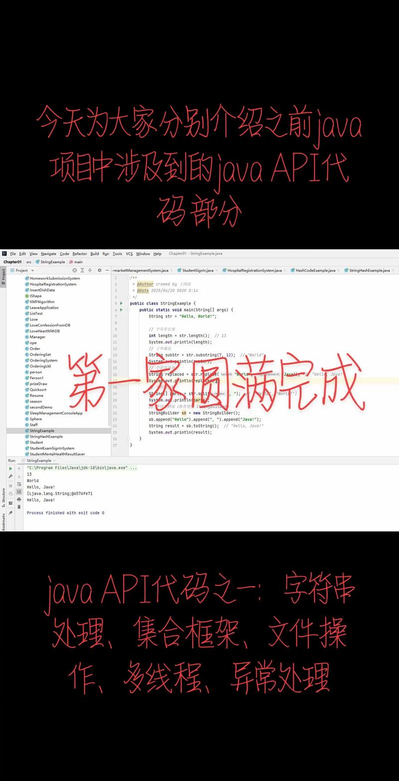 Java 12中String API如何高效处理字符串操作？