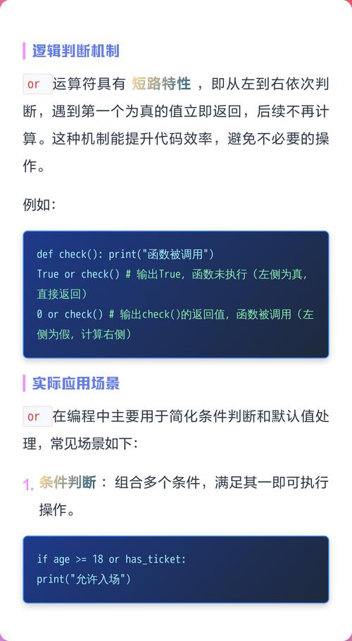 如何通过实例详细解析Python中and与or的条件运算符用法？