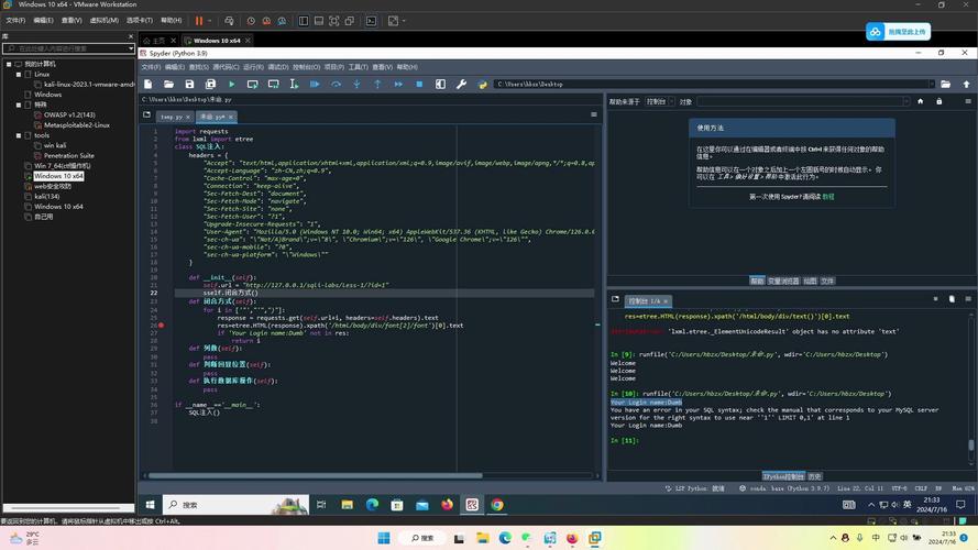 如何用Python编写示例代码来有效预防SQL注入攻击？