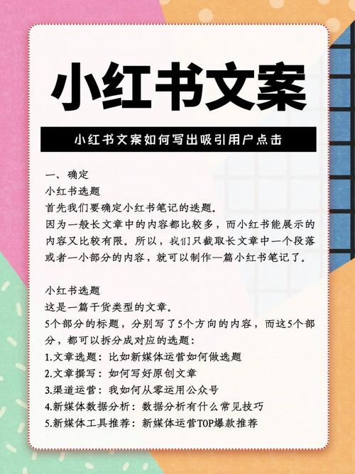 如何用简洁文案在上吸引点击率？