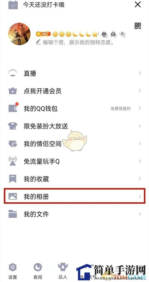 如何设置QQ相册回收站独立密码以防止忘记？