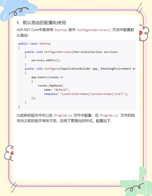 ASP.NET Core中如何配置应用地址的多样化设置技巧？