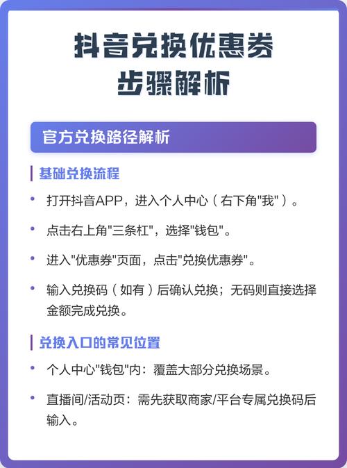 抖音20元无门槛优惠券怎么领取？简单步骤教你轻松获得！