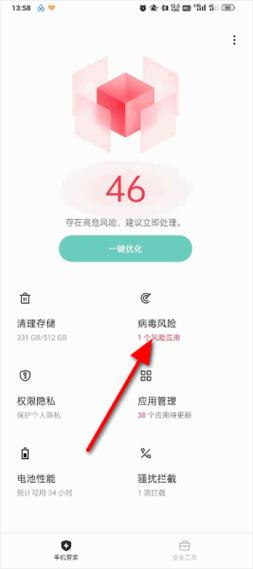 如何将特定软件加入小米手机安全白名单？