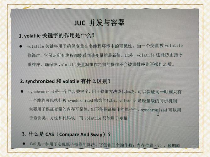 Java中volatile关键字如何实现并发编程中的变量可见性？