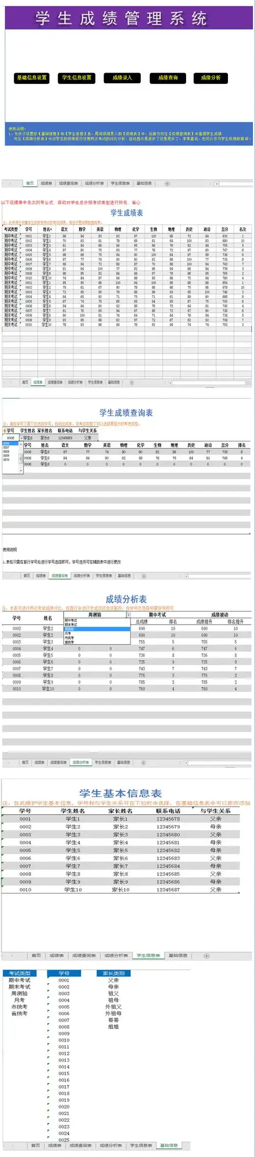 如何设计MySQL表结构以支持在线考试系统考试成绩的全面统计？